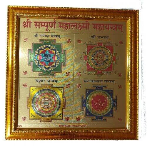 Shri Sampurn Maha Laxmi Maha Yantra