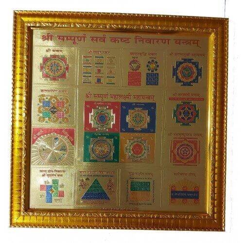 Shri Sampurn Sarv Kast Nivaran Yantra