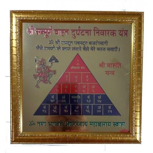Shri Sampurn Vahan Durghatna Nivarak Yantra